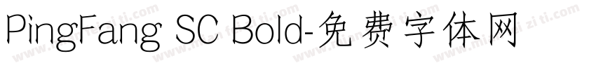 PingFang SC Bold字体转换